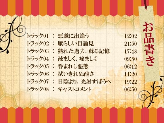 色恋浪漫譚〜言の葉遊戯〜【バイノーラル】