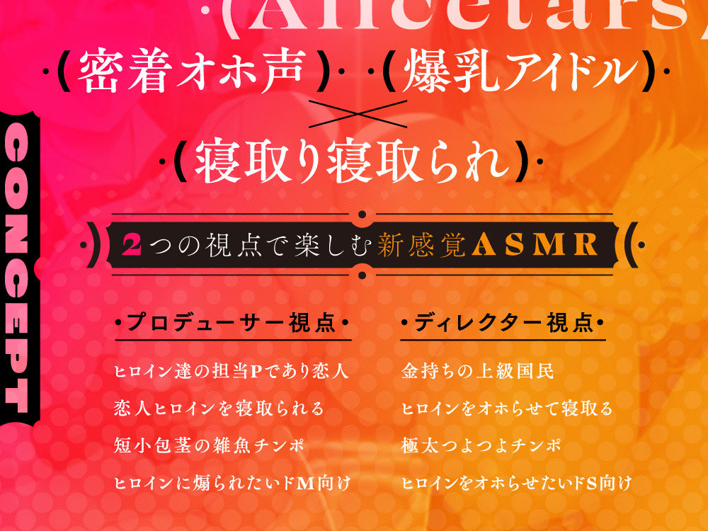 信じて送り出した恋人アイドルがオナホ堕ちしていた件 〜Pさんの雑魚チンポとはサヨナラです♪〜