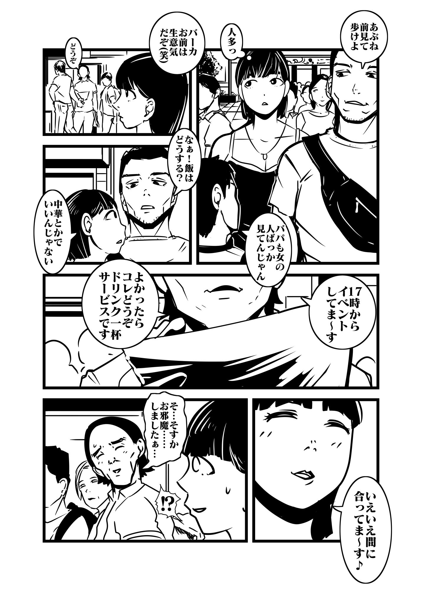 人妻の想い重い尻あい