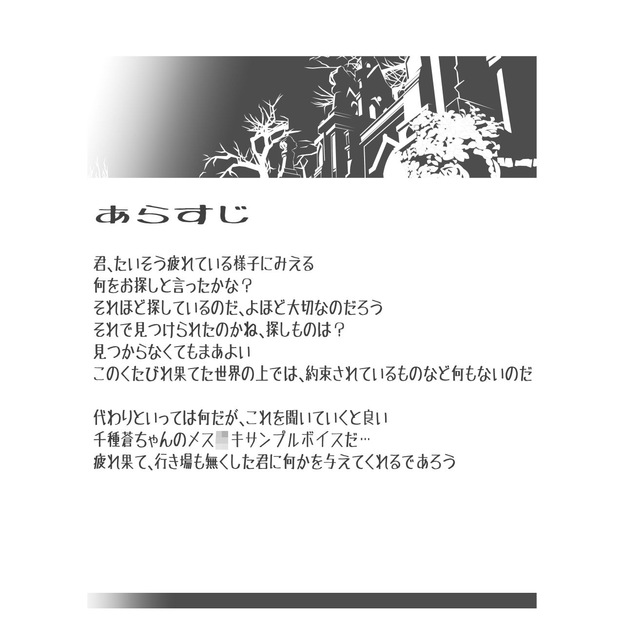 名状しがたいめすがきちゃんサンプルボイス30分