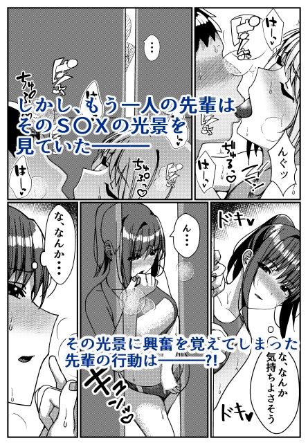 陸上部先輩二人と密室で汗だくSEXする話