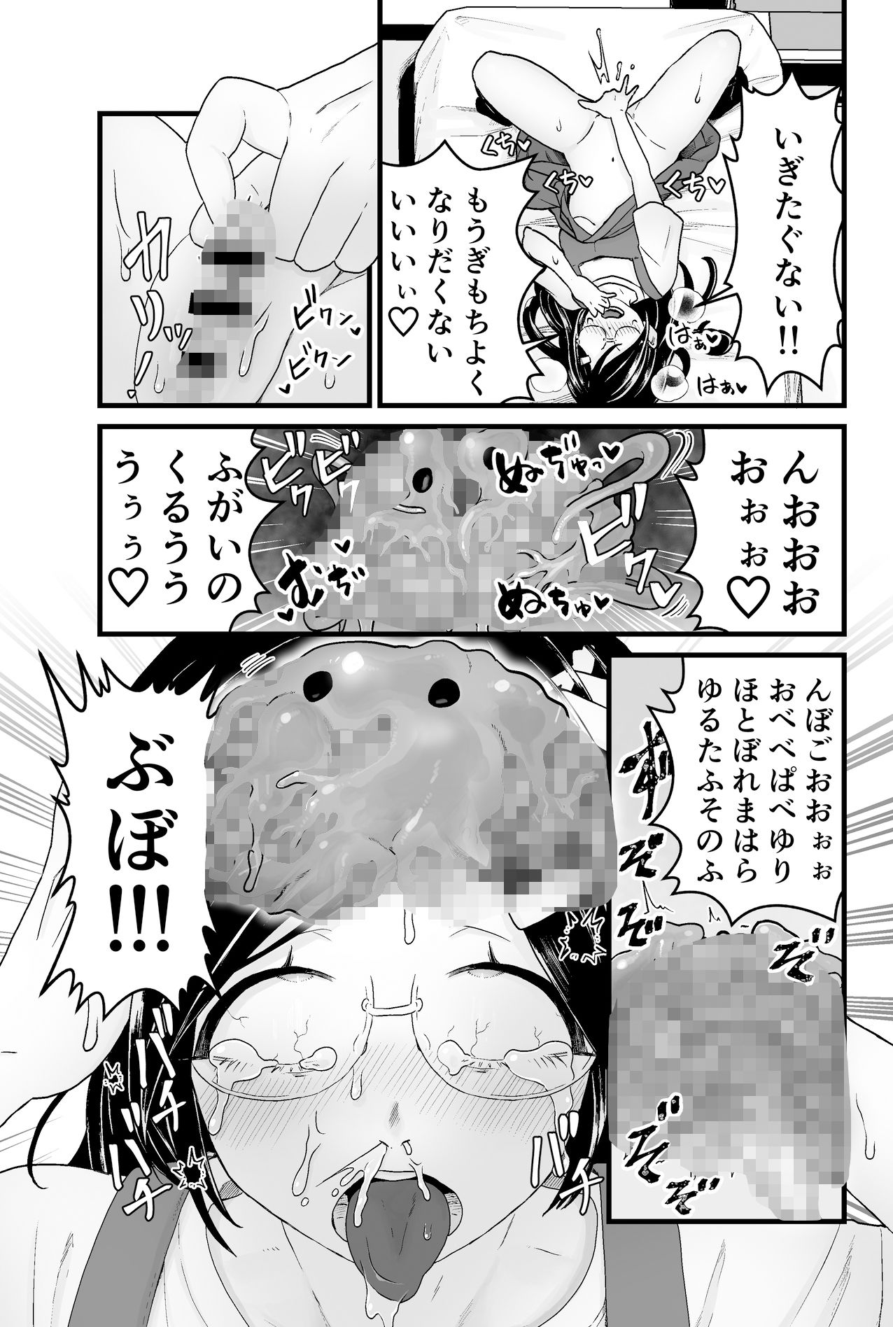 わるいスライムじゃないよ？