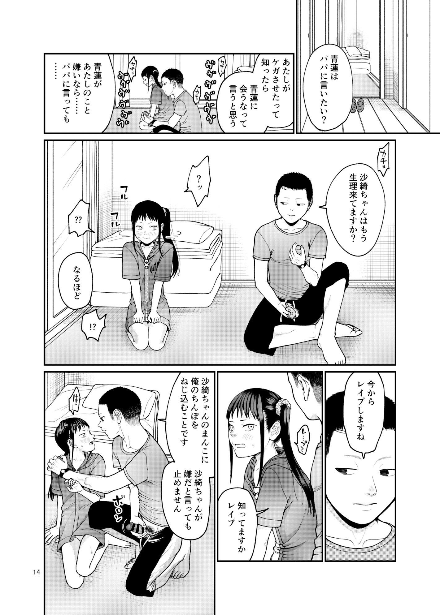 忘れない日々