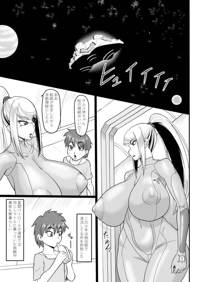 冷たくも熱い宇宙にふたりきり