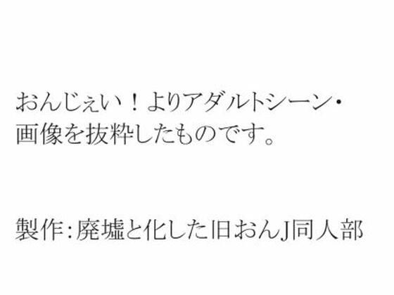 【無料】アダルトシーン集