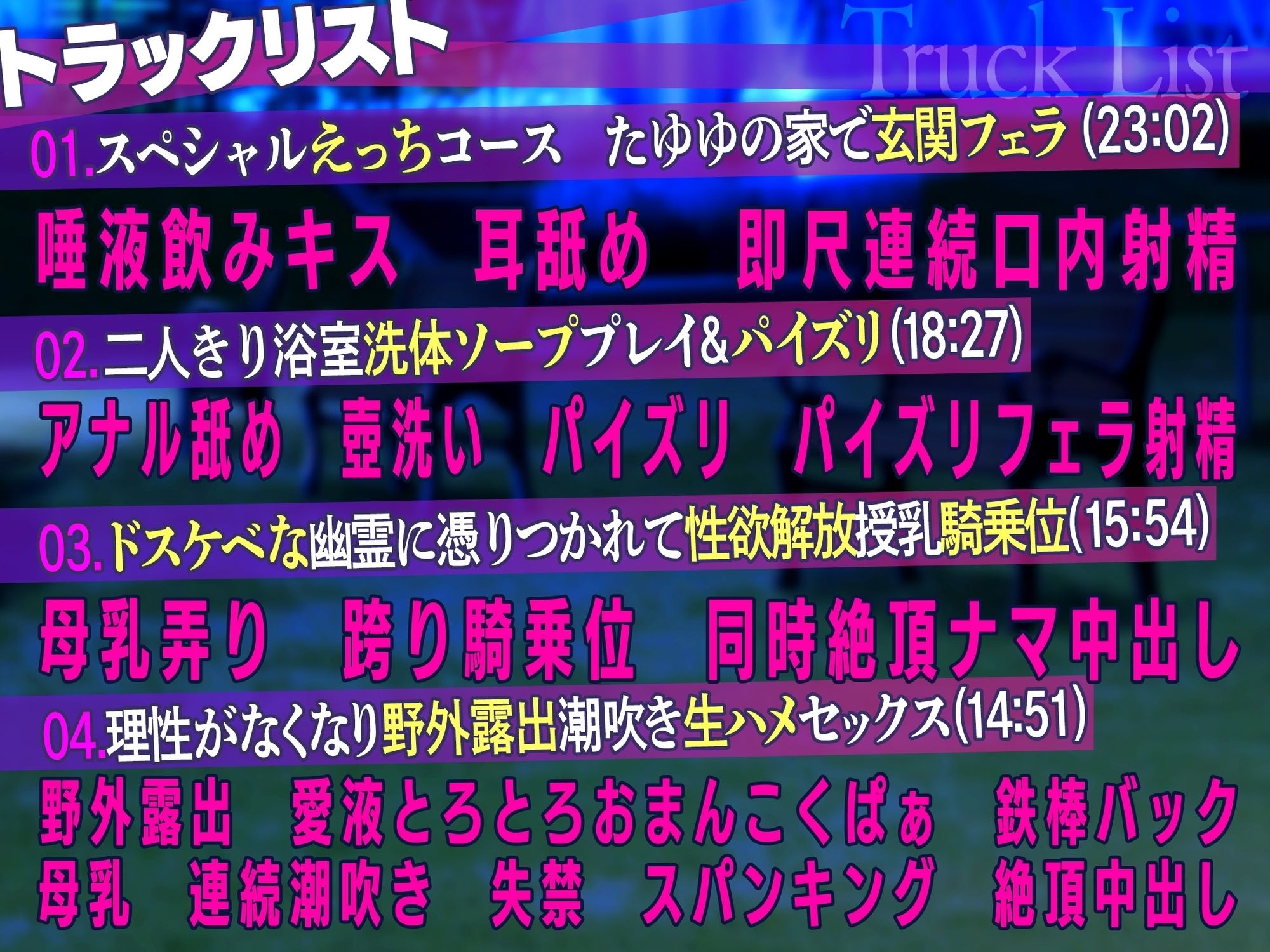 【KU100/配信3周年記念60日間限定価格100円】エロ下着を着た爆乳アイドルメイドが野外露出で特別ご奉仕 〜ドスケベな幽霊に憑りつかれて母乳噴射連続種付けスペシャルえっちコース〜