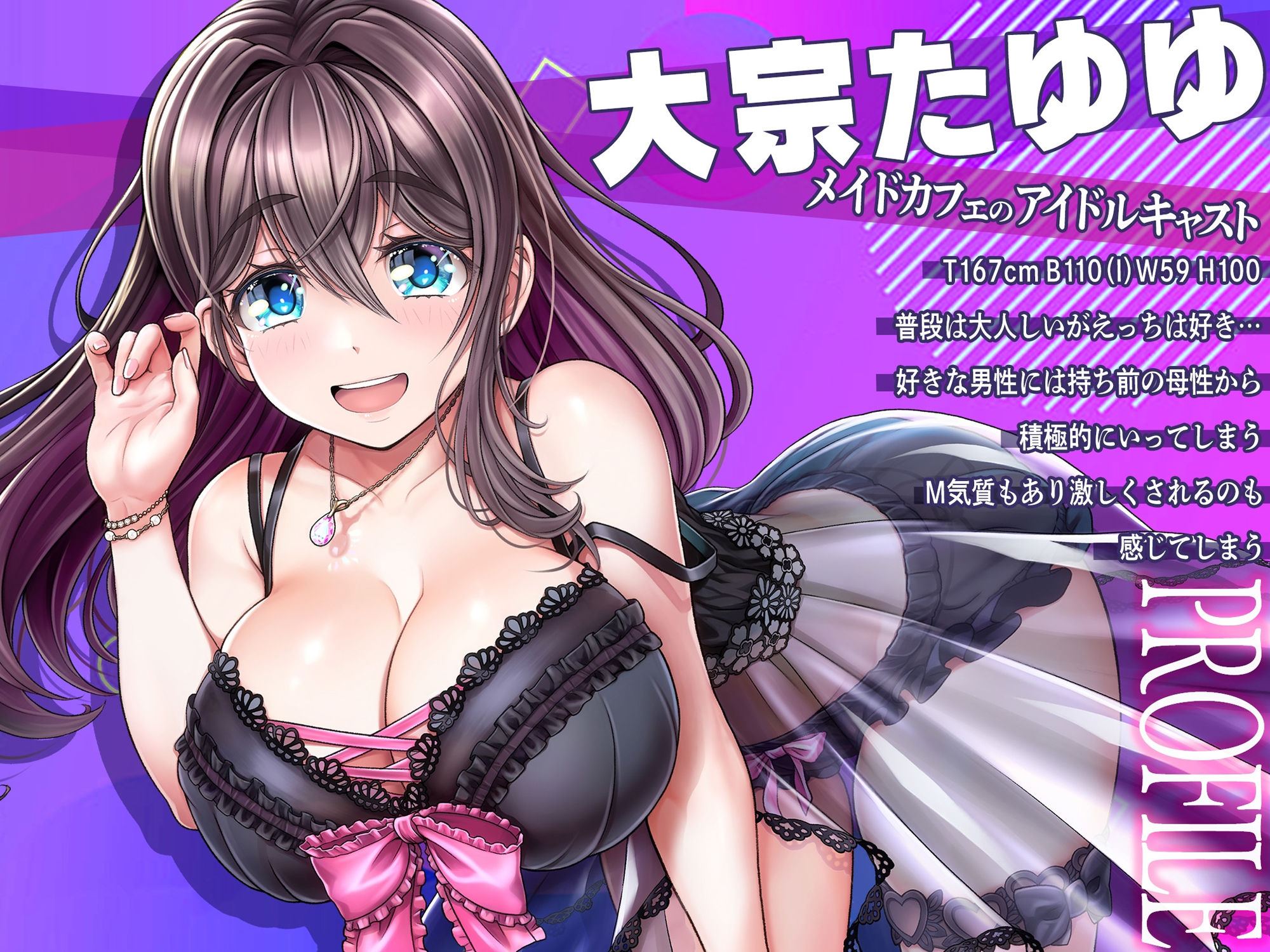 【KU100/配信3周年記念60日間限定価格100円】エロ下着を着た爆乳アイドルメイドが野外露出で特別ご奉仕 〜ドスケベな幽霊に憑りつかれて母乳噴射連続種付けスペシャルえっちコース〜