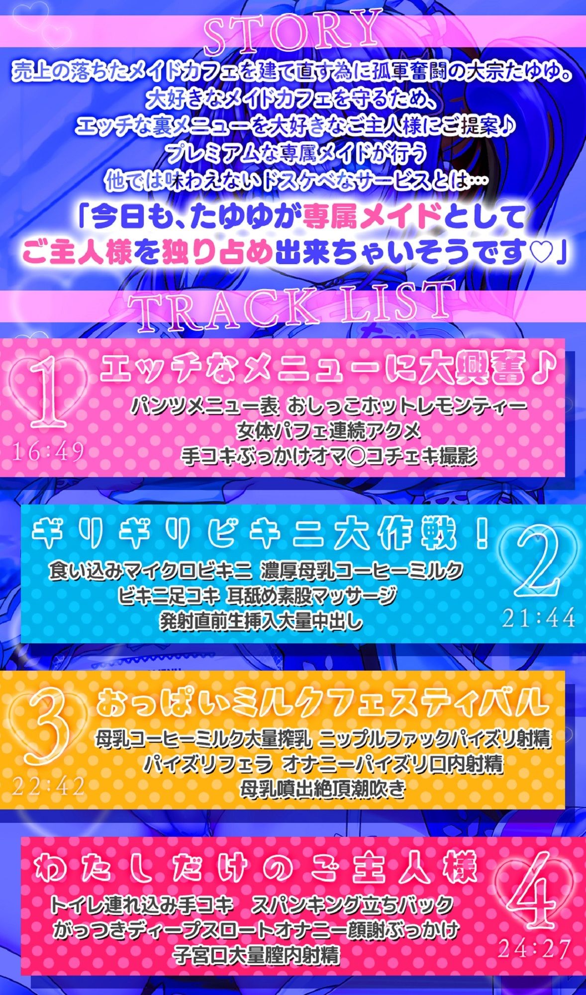 【公式コラボ/配信3周年記念作品】大宗たゆゆ秘密のお給仕〜爆乳メイドがあなただけにナイショのドスケベサービス〜【KU100】