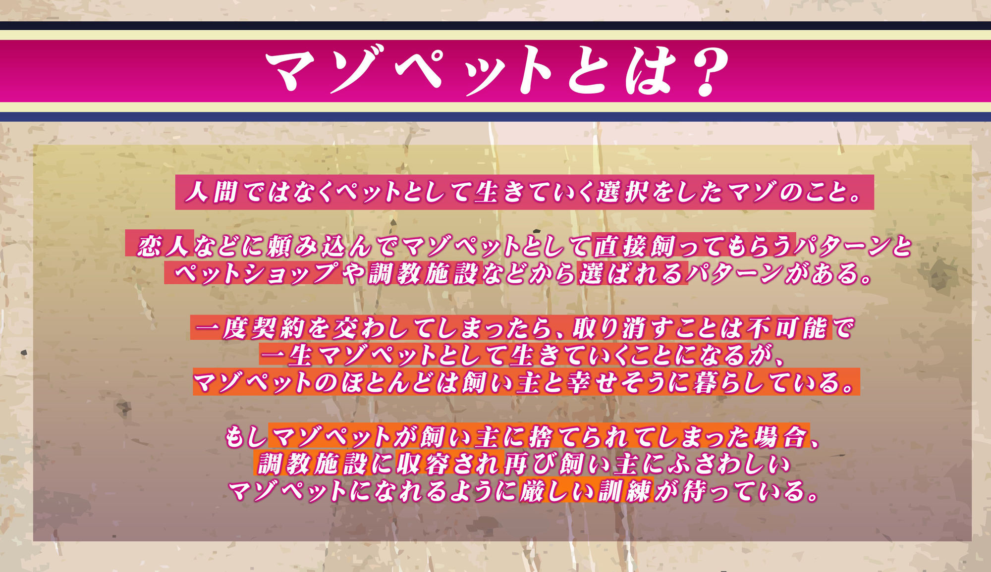 【マゾ向け放置特化】レズカップルに飼われたいあなたへ【ロケ収録・徹底放置】