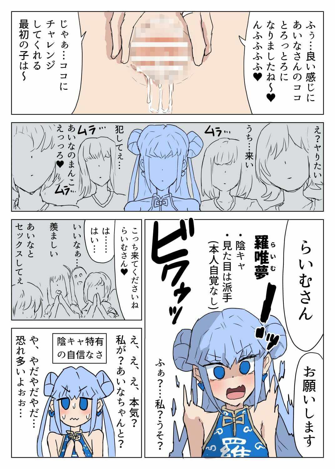 こ○もたちのせいかつ