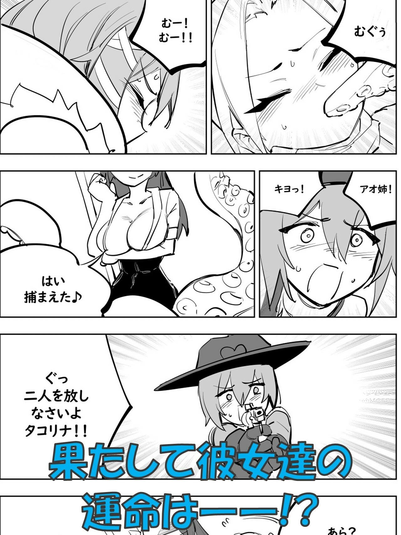 魔法少女ウェスタンガールズ漫画版 第8話後編