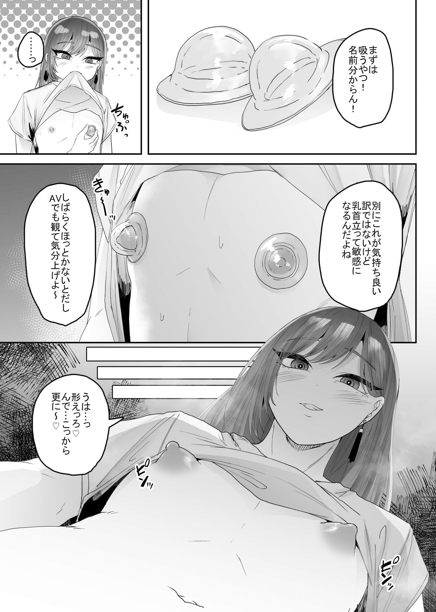 女装男子オナレポ漫画-電気責め絶頂編-