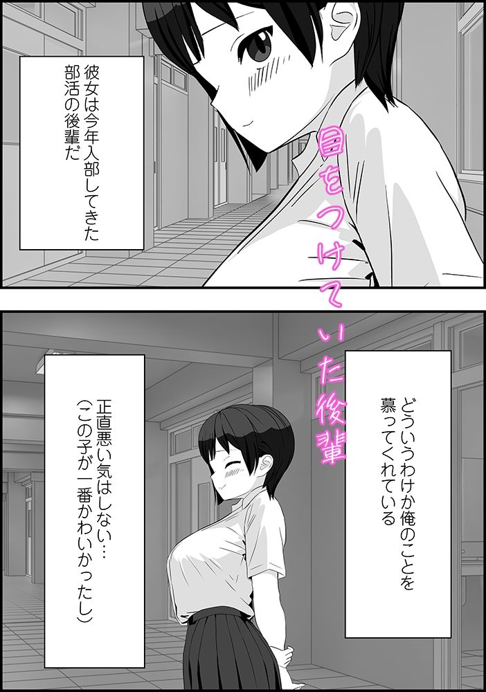 後輩とただひたすらにお試しSEXするだけの話