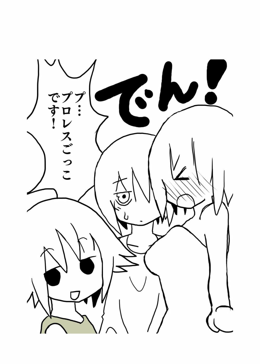 思い出漫画コレクション