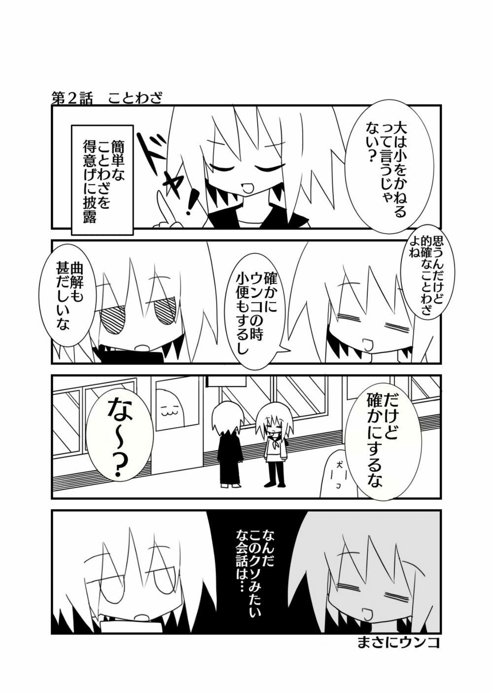 思い出漫画コレクション