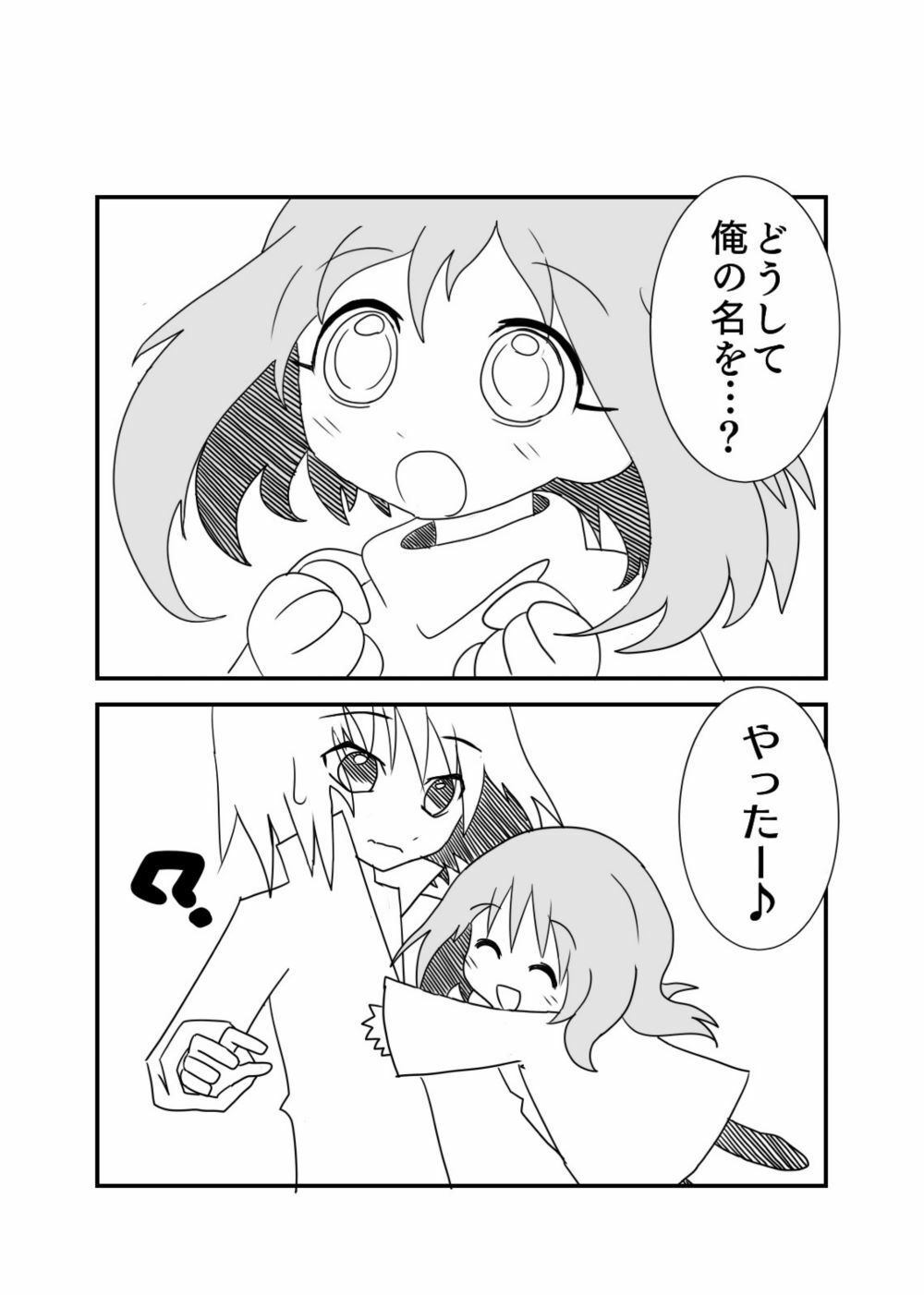 思い出漫画コレクション