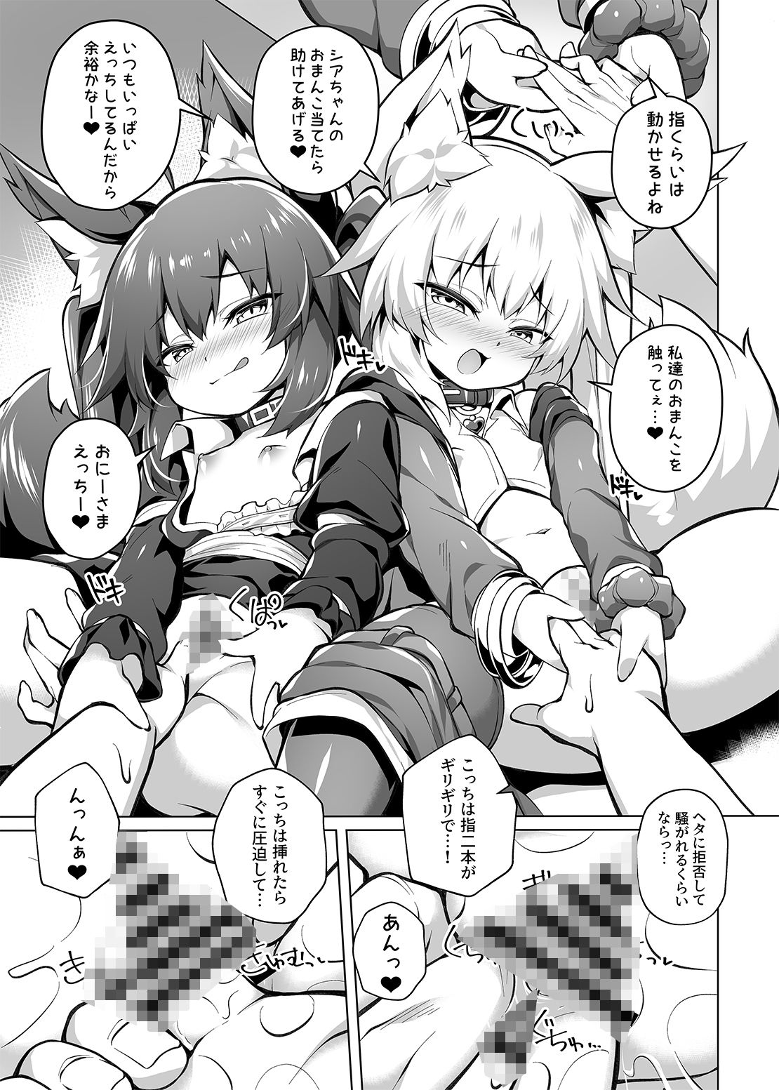 メス◯キちゃんをもっともっとわからせたい！