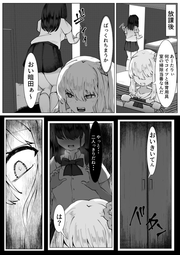 TS少女と意地悪したい笹原さん