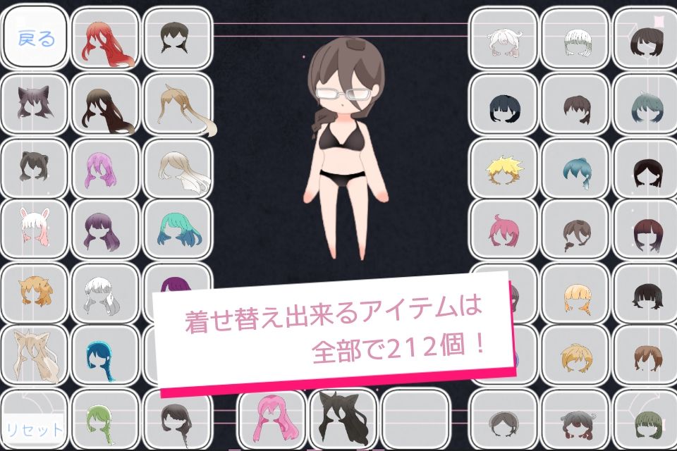 R18版着せ替えゲーム