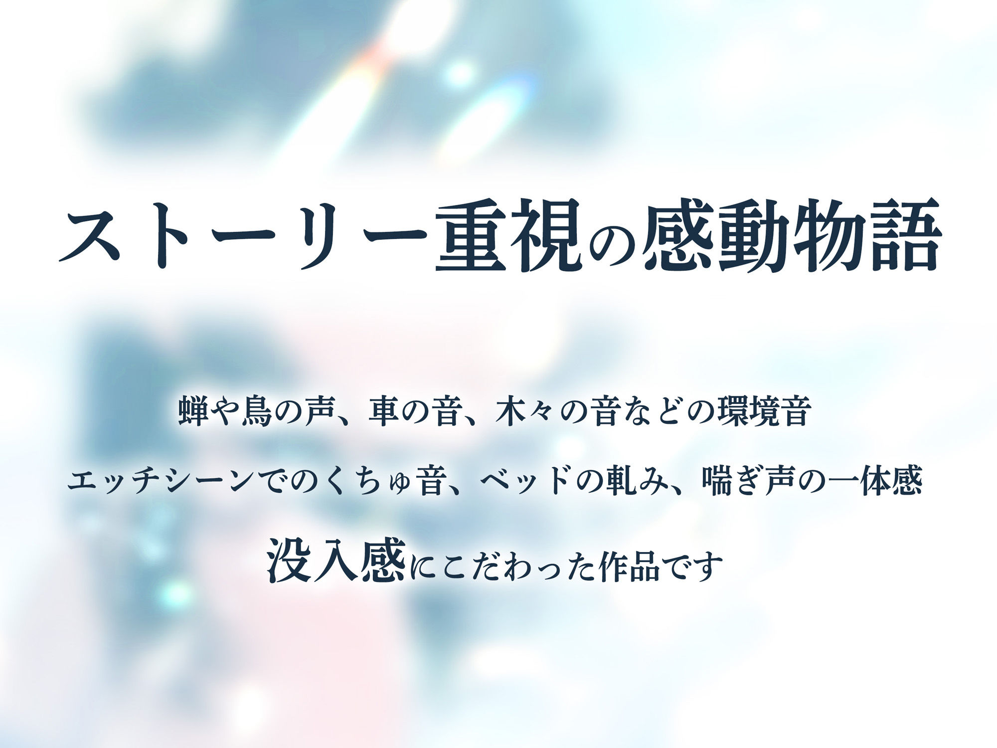 【期間限定半額中！】最期の夏、君との交わり。