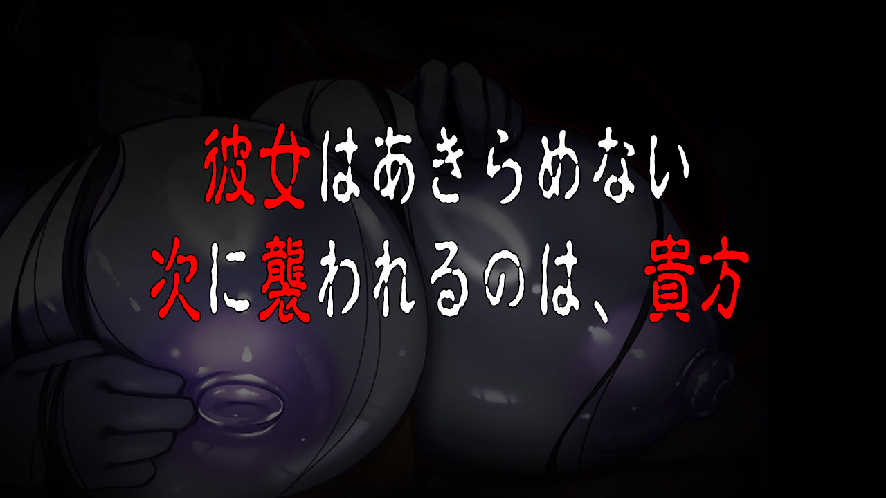 冷たくなるほどヌケるコワい話〜ソウガンキョウ〜