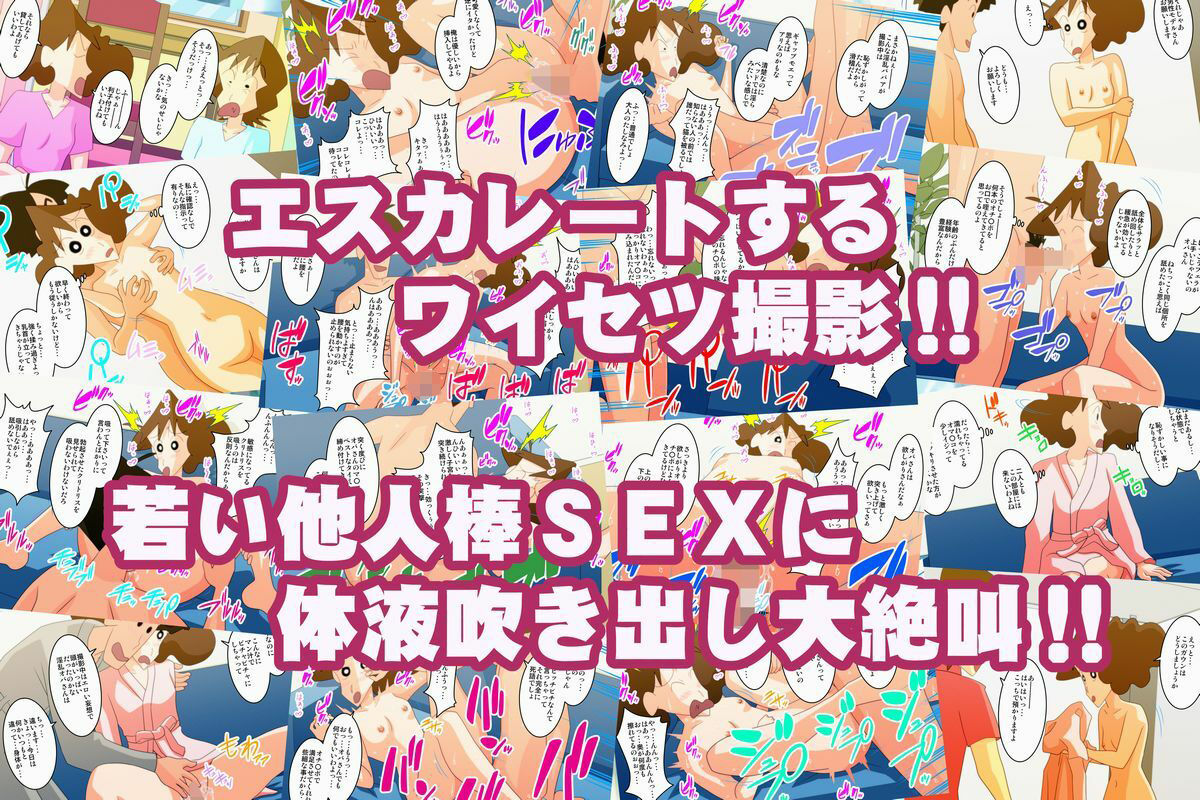 簡単なモデルのバイトのはずが ヌードモデルなんて聞いてません！！ 〜高額バイトに釣られた人妻の末路〜