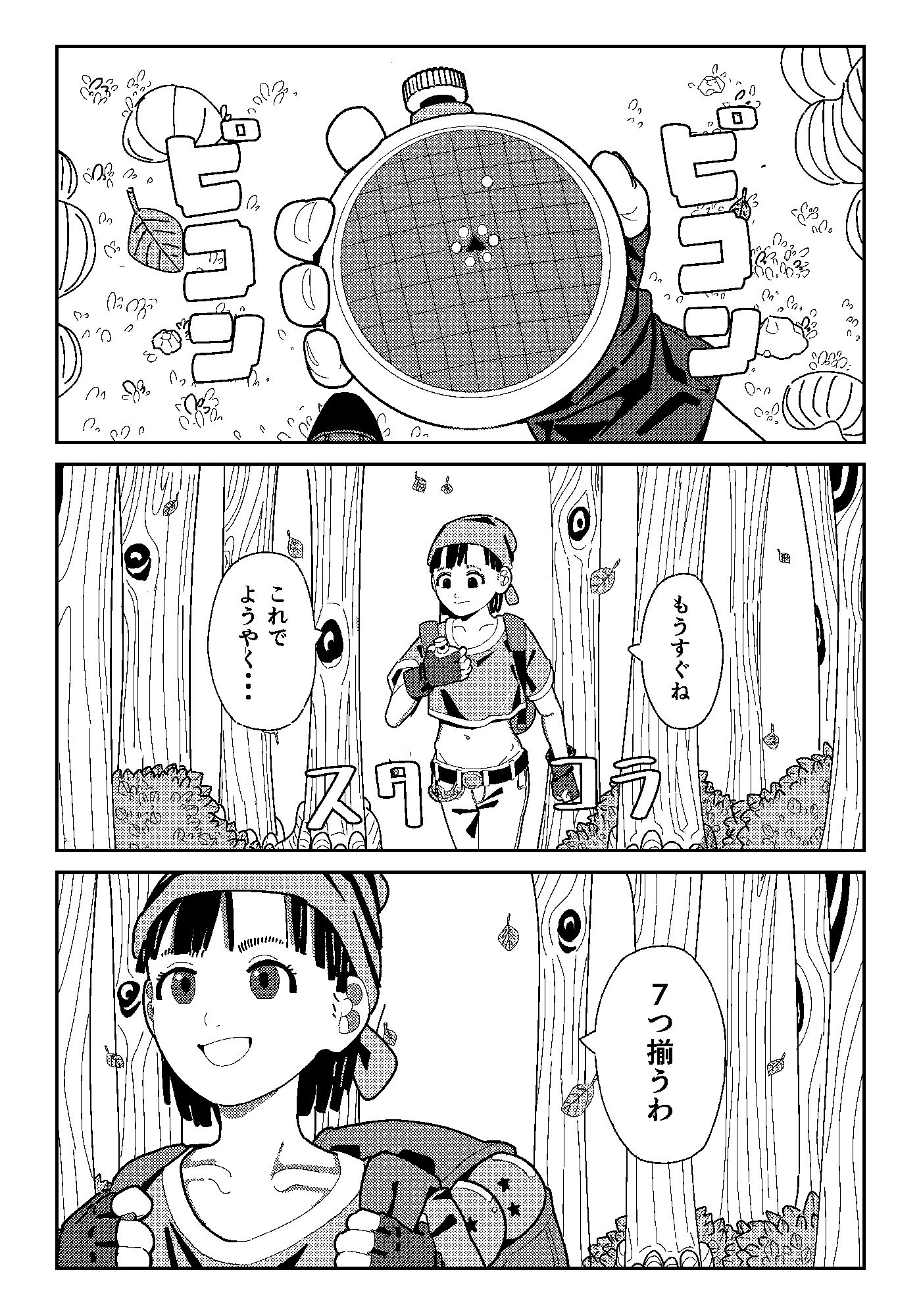 パンちゃん大敗北