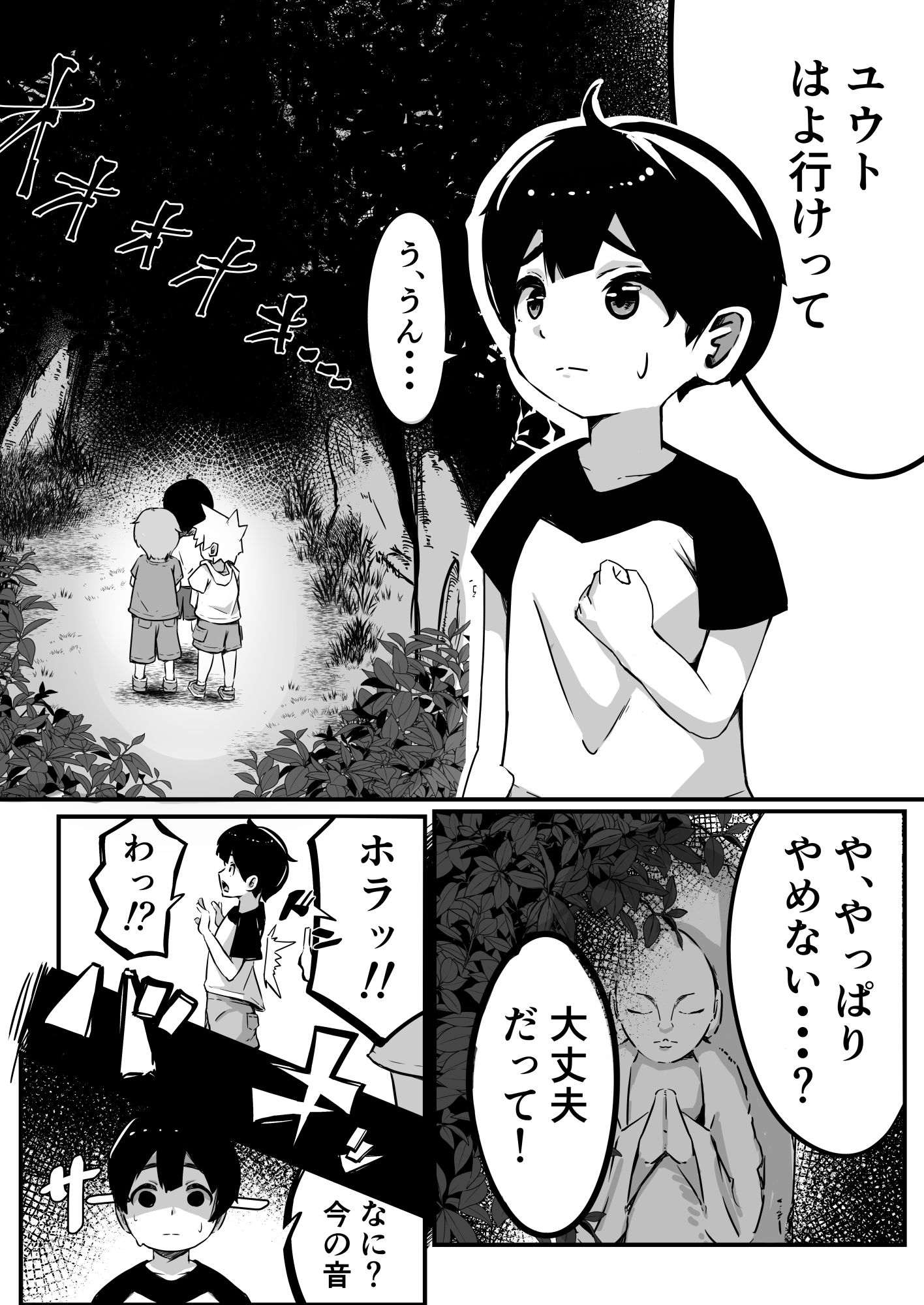 君の記憶