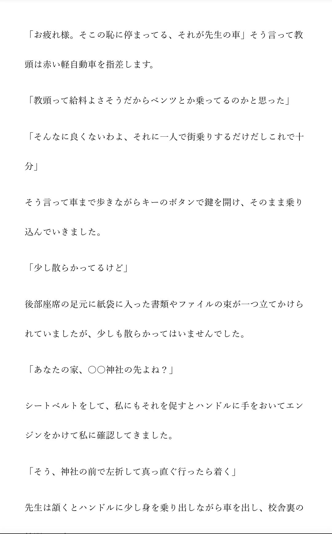 雅子（54）教頭 既婚孫あり