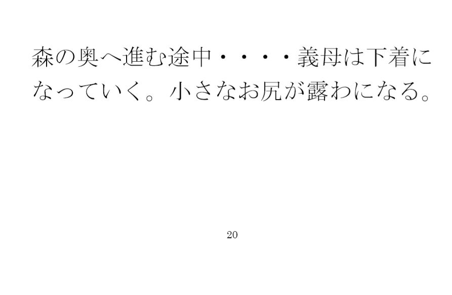 【無料】義母と近くの広場横の道で作業中 散歩で森林辺りまでハダカで自然