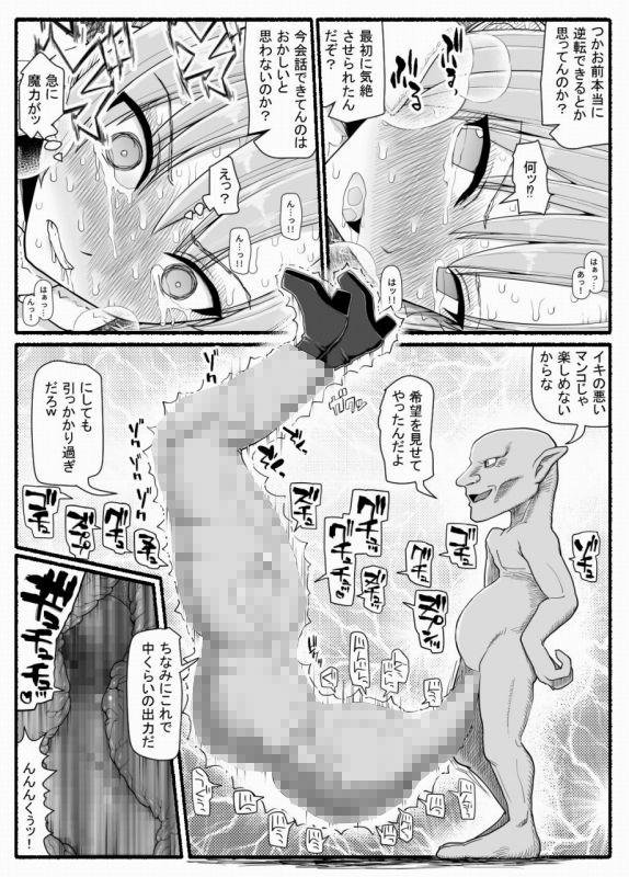 魔法少女vs淫魔生物25