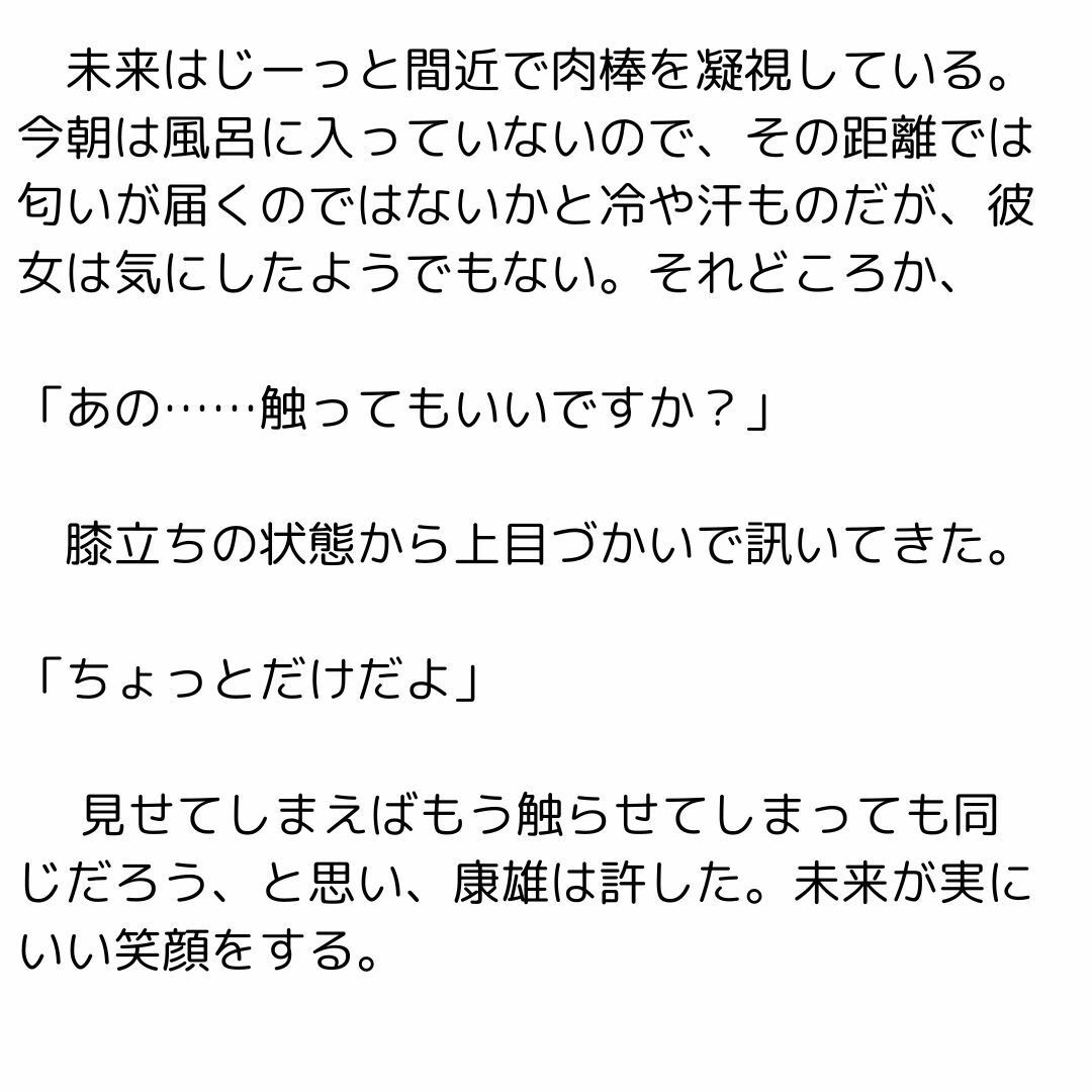 息子のカノジョに挨拶されたらその母親と大人の関係になったお話