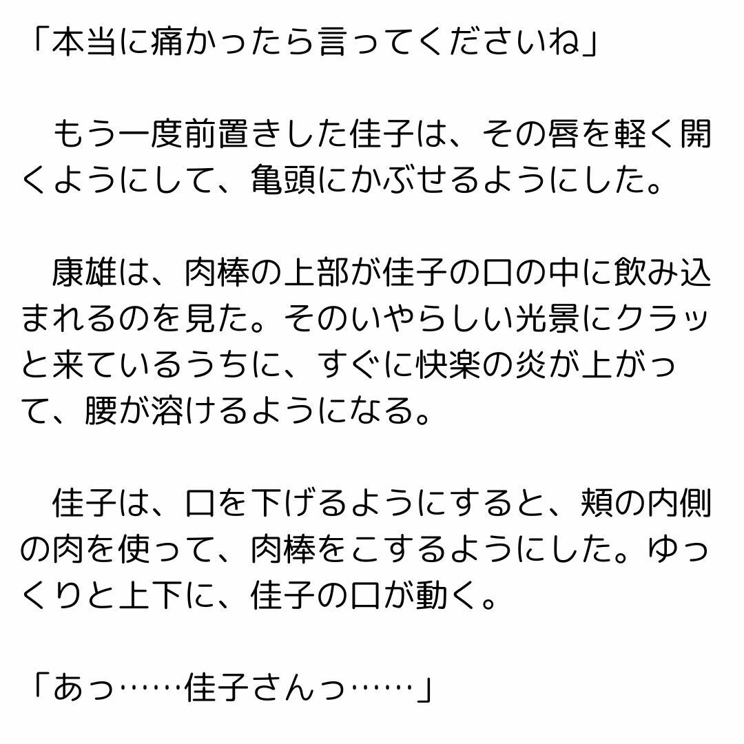 息子のカノジョに挨拶されたらその母親と大人の関係になったお話