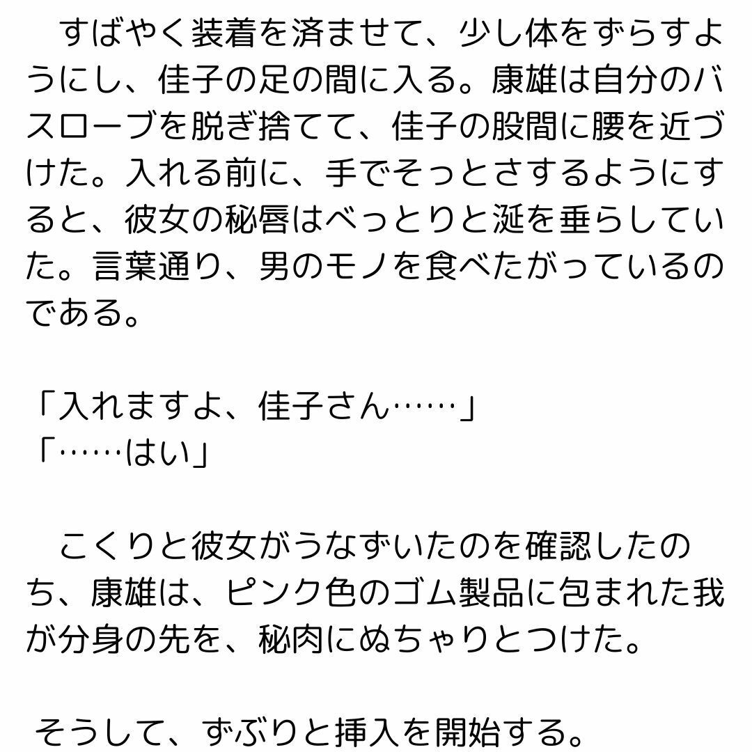 息子のカノジョに挨拶されたらその母親と大人の関係になったお話