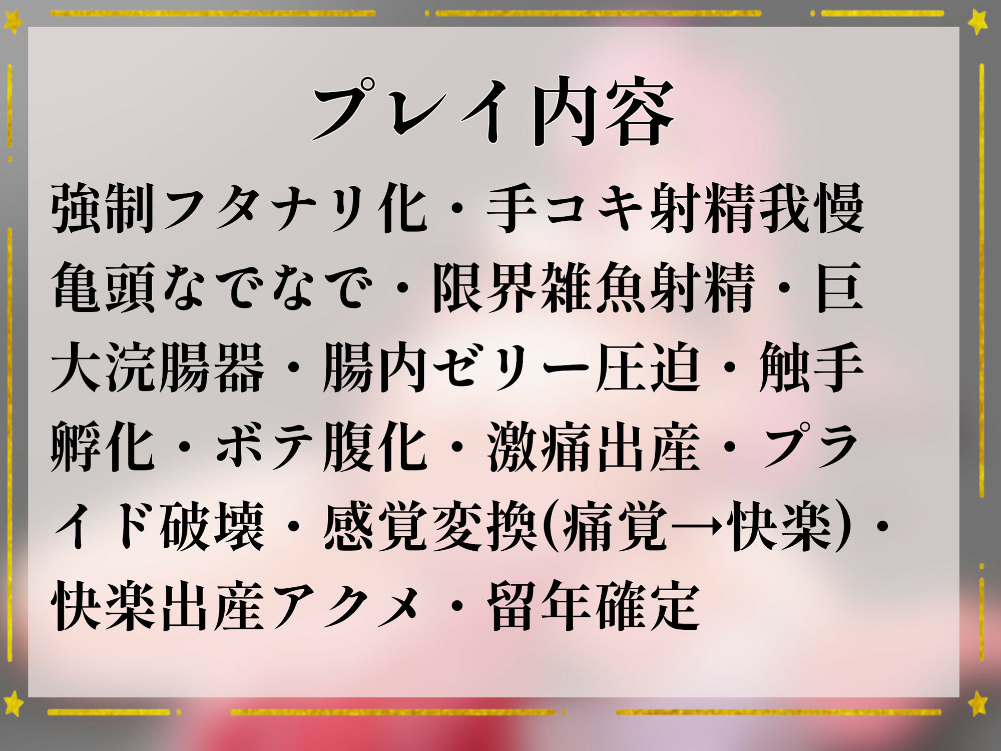 【触手出産＆ふたなり化】生意気なサキュバス見習いをフタナリ射精耐久とアナル触手出産で無様にわからせる話