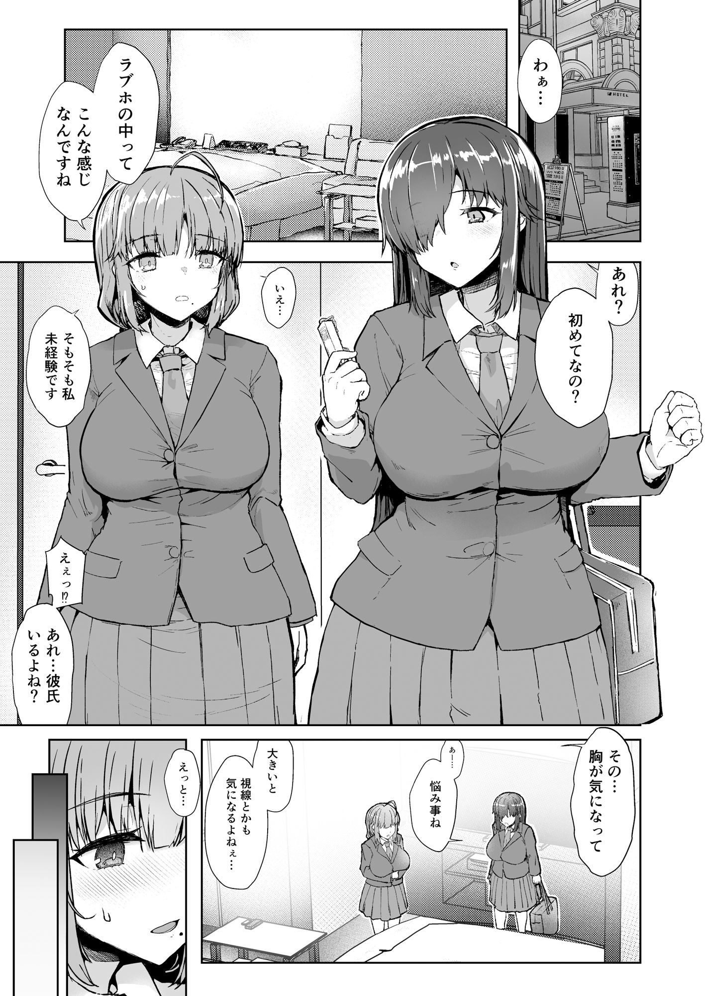 ふた娘に悪戯しちゃいけません！！！-石尾ことみ編-