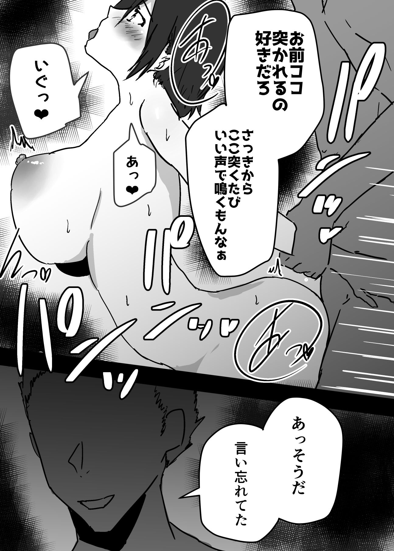 TS漫画まとめました2