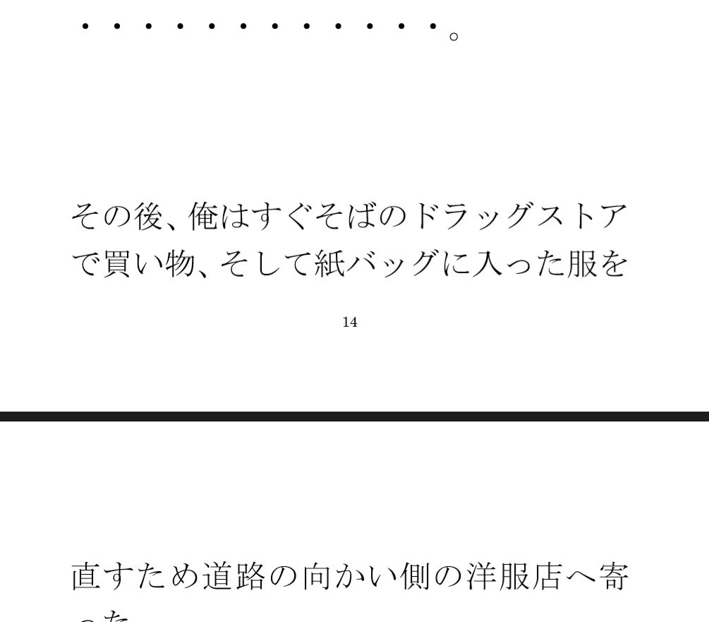 街中のフルーツパフェ屋さん 怪しげな窓とカウンター 店員の女子たちは真っ白下着