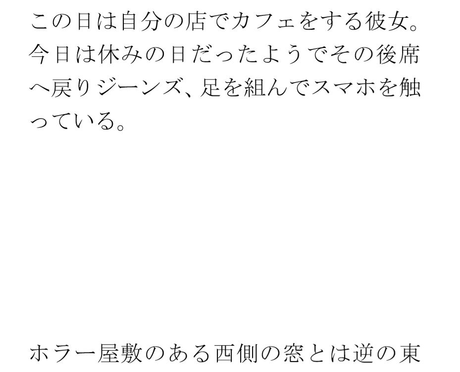 街中のフルーツパフェ屋さん 怪しげな窓とカウンター 店員の女子たちは真っ白下着