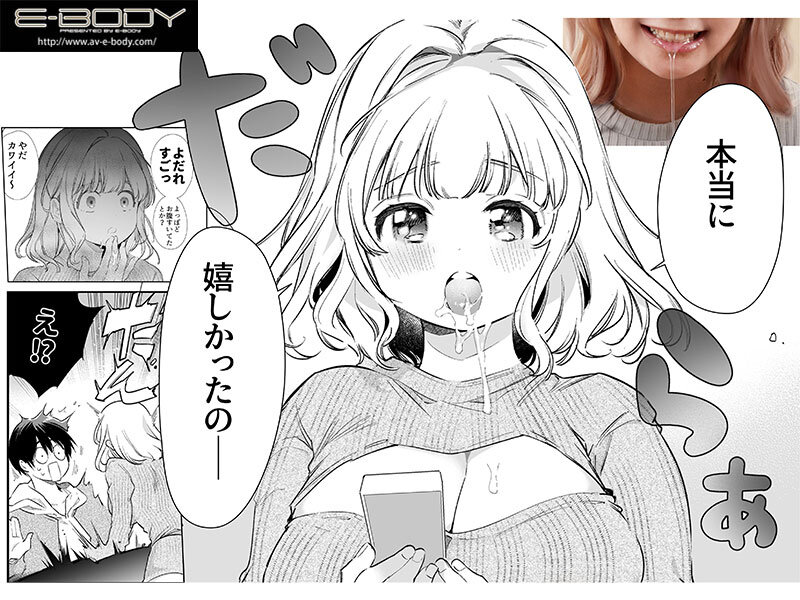 僕の彼女は涎が多すぎる 星乃夏月