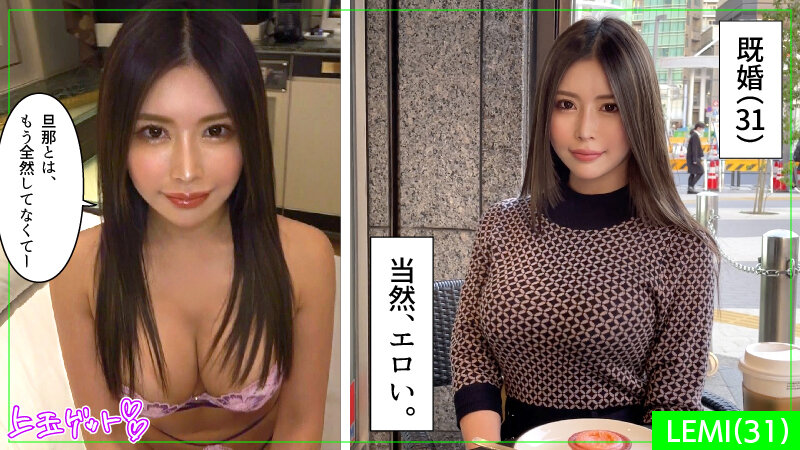 ホイホイ ラ・マン 2 素人ホイホイZ・個人撮影・美少女・マッチングアプリ・ハメ撮り・素人・SNS・顔射・巨乳・清楚・お姉さん・女子大生・愛人