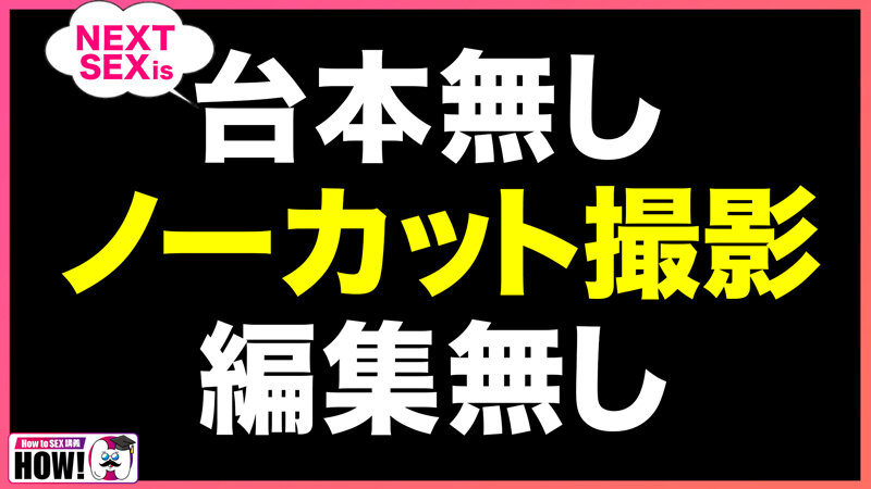 How to学園 観たら【絶対】SEXが上手くなる教科書AV 【生中出し編】 流川莉央 弥生みづき