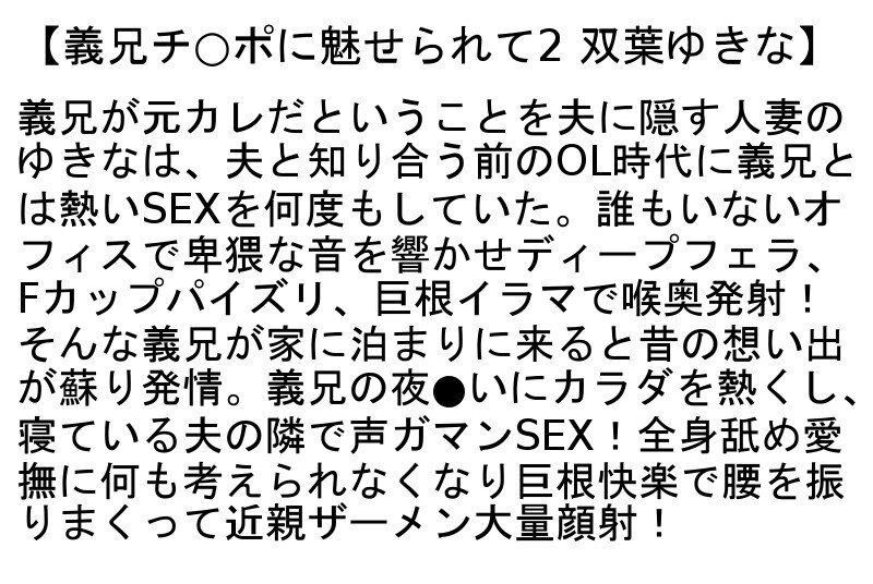 【お得セット】義兄に犯●れて・義兄チ○ポに魅せられて2・義兄に犯●れて3