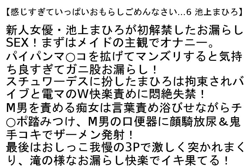 【お得セット】感じすぎていっぱいおもらしごめんなさい…6・8・9