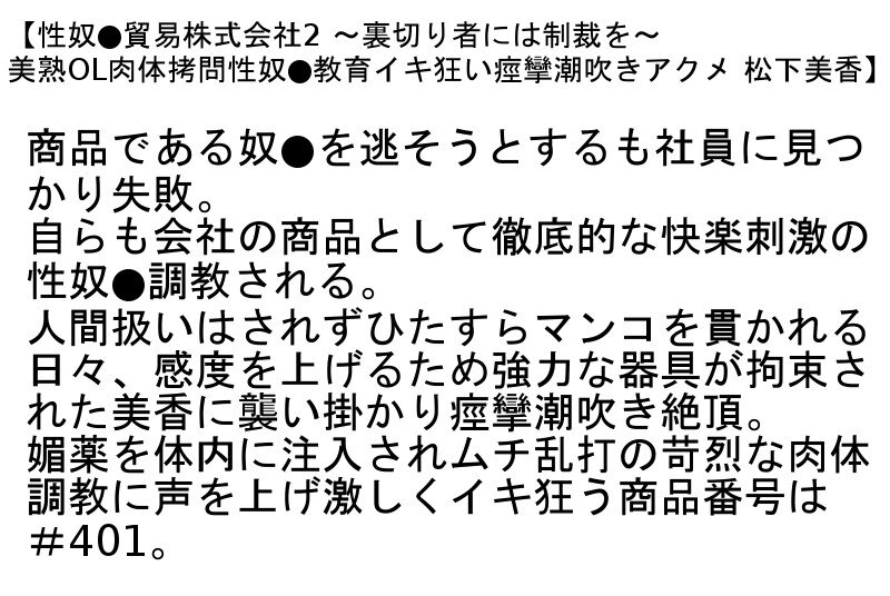 【お得セット】性奴●貿易株式会社1・2・3