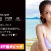 知性、包容力、エロさ全てを兼ね備えた完璧美女！知的な歯科衛生士さんがお昼休みに抜け出して生ハメ性交！男の顔を密着させながら歯磨きレッスン！ハイスペ美女が淫らに責め立てる極楽乳首責めフェラ！Gカップ巨乳が激揺れ腰振りが止まらいッ…【＃イ○スタ＃P活＃ビッチ】