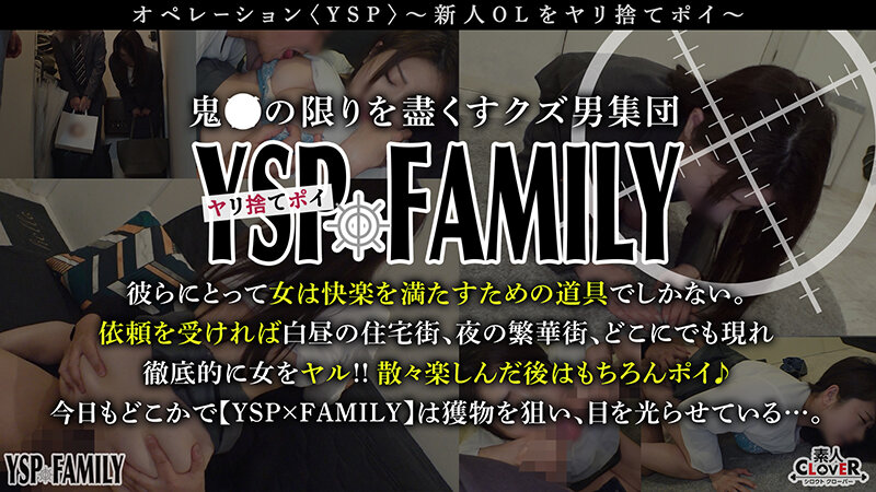 《YSPされた女【ゆき/23歳/新人社員】》会社にクレームを入れて対応に来た艶のある新人女性を社会の洗礼SEX指導♪「最後まで面倒みさせてください…」怒られているのにお股びしょ濡れでドMっぷりが発覚！喉奥イラマでたっぷりご奉仕＋スパンキングされながらのハードなデカ…