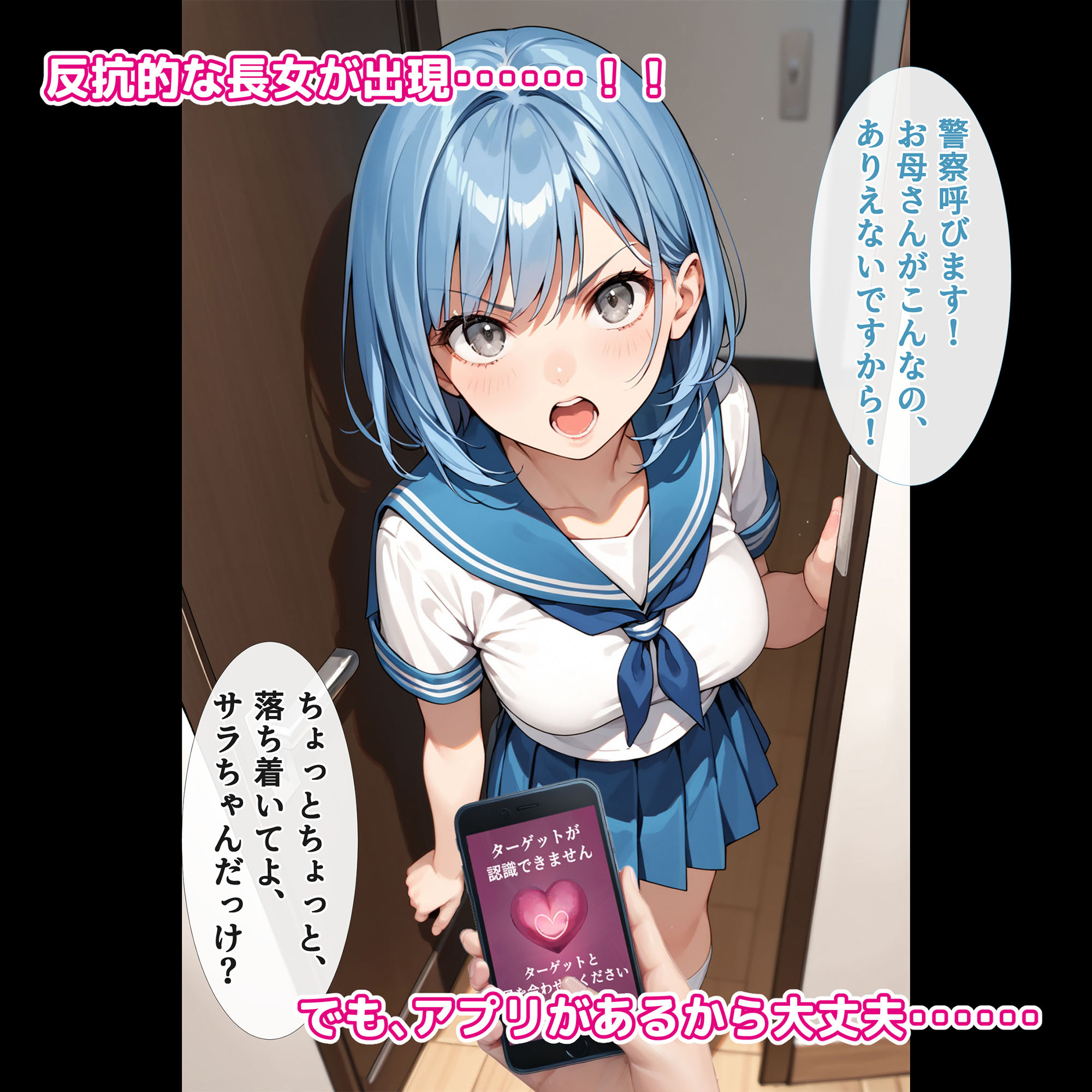 催●アプリで美人母娘に寄生して孕ませた件