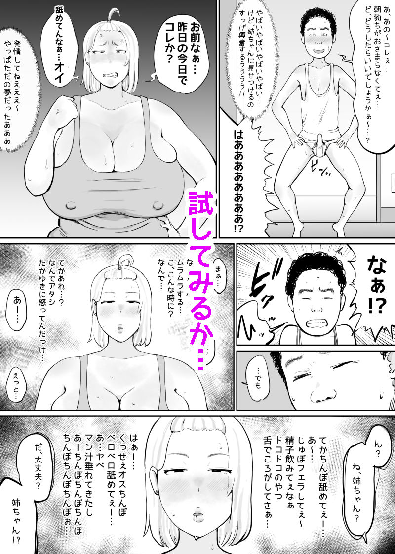 女を発情させる力を手に入れた俺は…