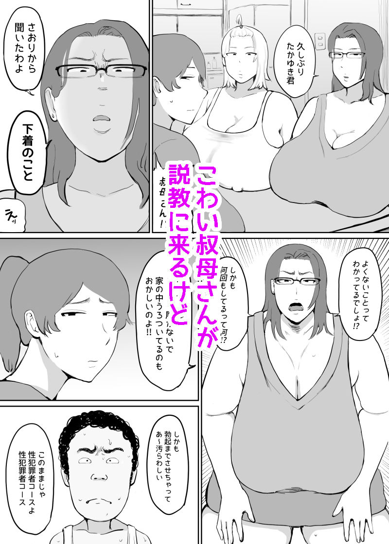 女を発情させる力を手に入れた俺は…